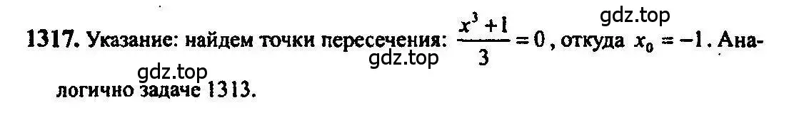 Решение 5. номер 1317 (страница 408) гдз по алгебре 10-11 класс Алимов, Колягин, учебник