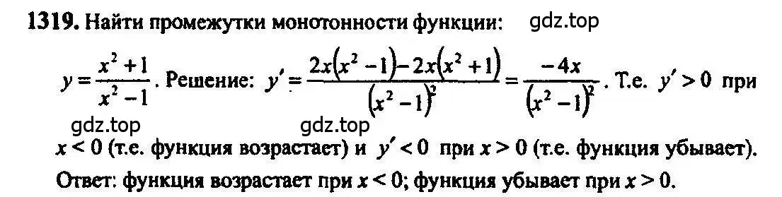 Решение 5. номер 1319 (страница 408) гдз по алгебре 10-11 класс Алимов, Колягин, учебник