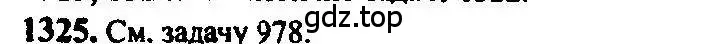 Решение 5. номер 1325 (страница 408) гдз по алгебре 10-11 класс Алимов, Колягин, учебник