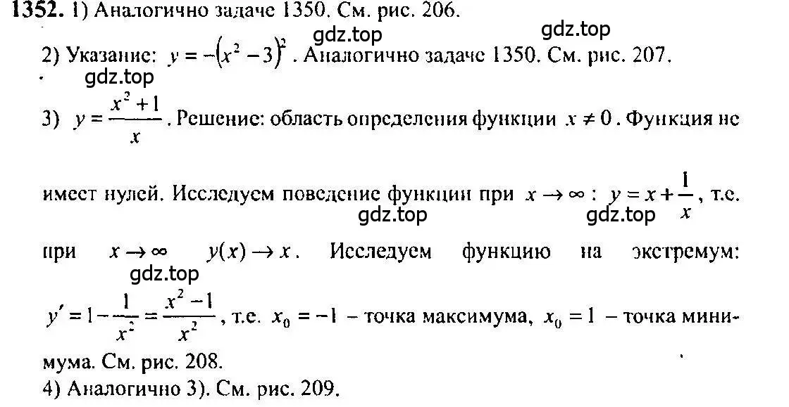 Решение 5. номер 1352 (страница 410) гдз по алгебре 10-11 класс Алимов, Колягин, учебник
