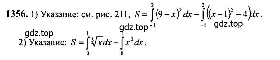 Решение 5. номер 1356 (страница 410) гдз по алгебре 10-11 класс Алимов, Колягин, учебник