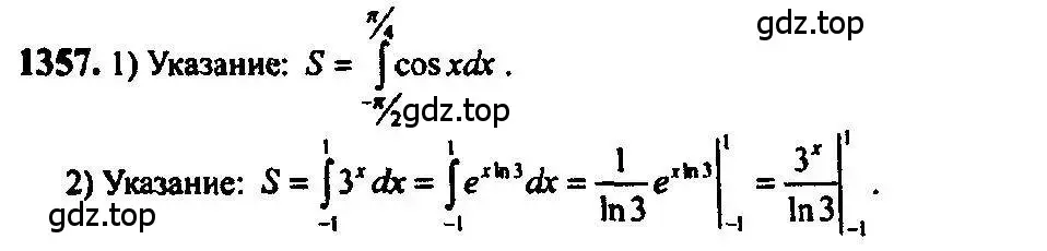 Решение 5. номер 1357 (страница 410) гдз по алгебре 10-11 класс Алимов, Колягин, учебник
