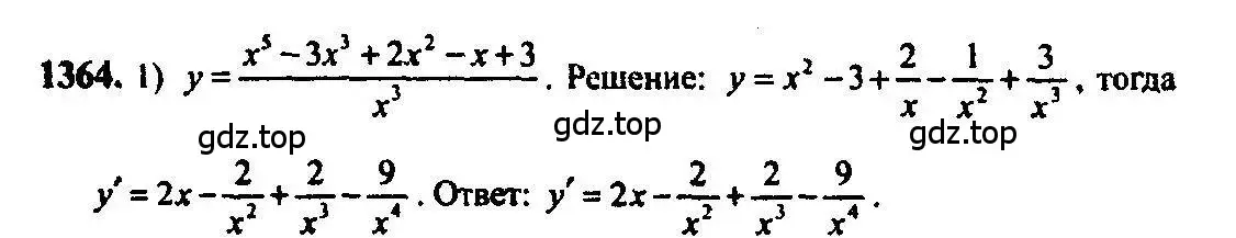 Решение 5. номер 1364 (страница 410) гдз по алгебре 10-11 класс Алимов, Колягин, учебник