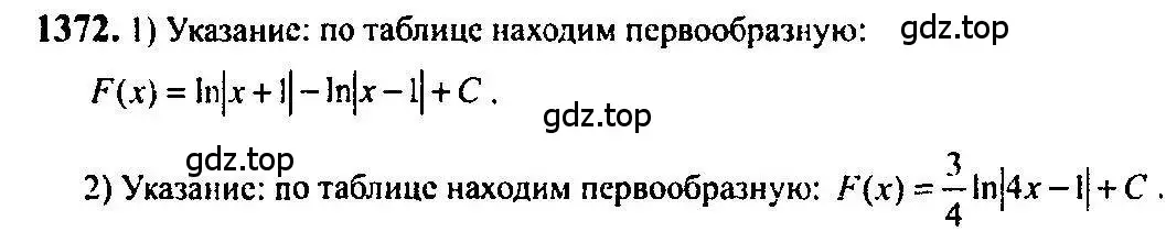 Решение 5. номер 1372 (страница 411) гдз по алгебре 10-11 класс Алимов, Колягин, учебник