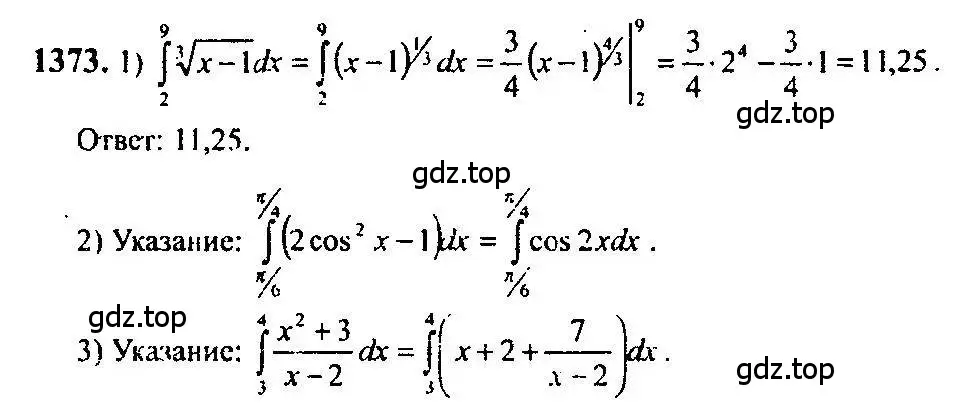 Решение 5. номер 1373 (страница 411) гдз по алгебре 10-11 класс Алимов, Колягин, учебник