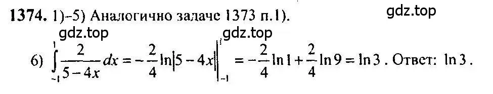 Решение 5. номер 1374 (страница 411) гдз по алгебре 10-11 класс Алимов, Колягин, учебник