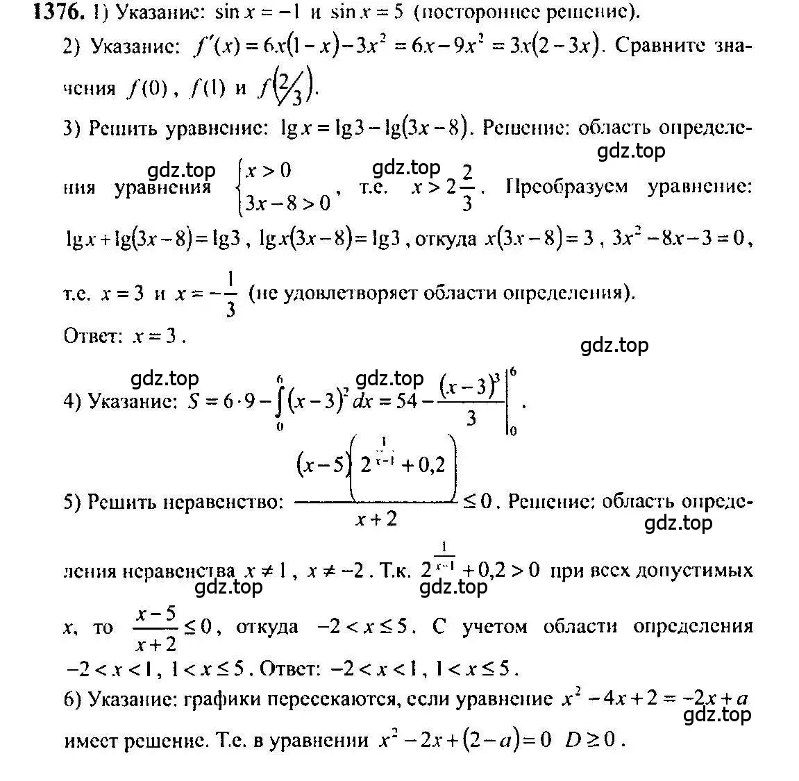 Решение 5. номер 1376 (страница 411) гдз по алгебре 10-11 класс Алимов, Колягин, учебник