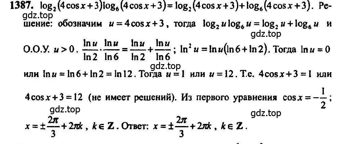 Решение 5. номер 1387 (страница 412) гдз по алгебре 10-11 класс Алимов, Колягин, учебник