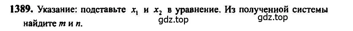 Решение 5. номер 1389 (страница 412) гдз по алгебре 10-11 класс Алимов, Колягин, учебник