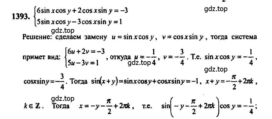 Решение 5. номер 1393 (страница 412) гдз по алгебре 10-11 класс Алимов, Колягин, учебник