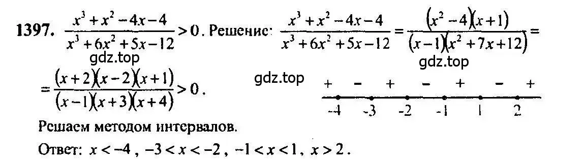 Решение 5. номер 1397 (страница 412) гдз по алгебре 10-11 класс Алимов, Колягин, учебник