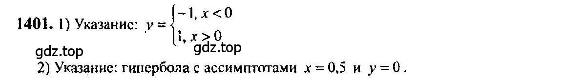 Решение 5. номер 1401 (страница 413) гдз по алгебре 10-11 класс Алимов, Колягин, учебник