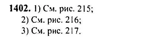 Решение 5. номер 1402 (страница 413) гдз по алгебре 10-11 класс Алимов, Колягин, учебник