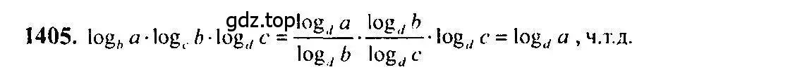 Решение 5. номер 1405 (страница 413) гдз по алгебре 10-11 класс Алимов, Колягин, учебник