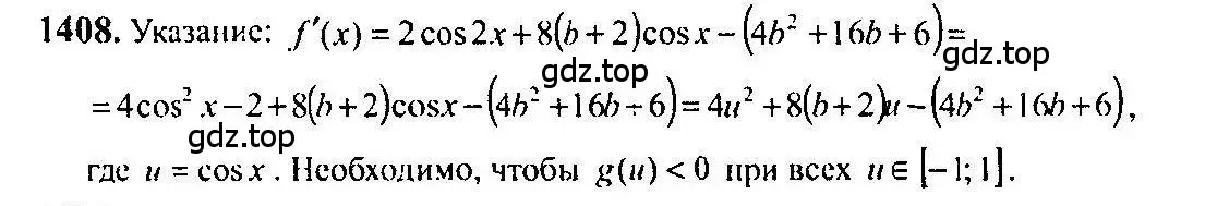 Решение 5. номер 1408 (страница 413) гдз по алгебре 10-11 класс Алимов, Колягин, учебник