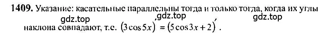Решение 5. номер 1409 (страница 413) гдз по алгебре 10-11 класс Алимов, Колягин, учебник