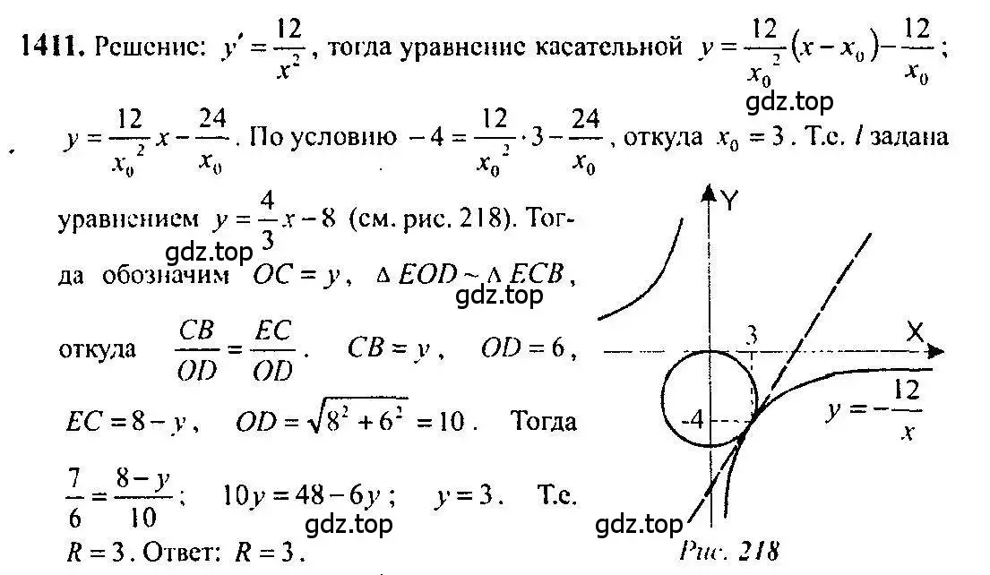 Решение 5. номер 1411 (страница 413) гдз по алгебре 10-11 класс Алимов, Колягин, учебник