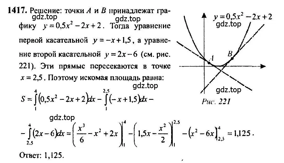 Решение 5. номер 1417 (страница 414) гдз по алгебре 10-11 класс Алимов, Колягин, учебник