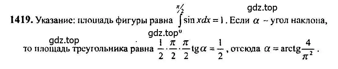 Решение 5. номер 1419 (страница 414) гдз по алгебре 10-11 класс Алимов, Колягин, учебник