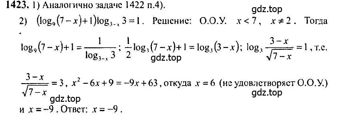 Решение 5. номер 1423 (страница 414) гдз по алгебре 10-11 класс Алимов, Колягин, учебник