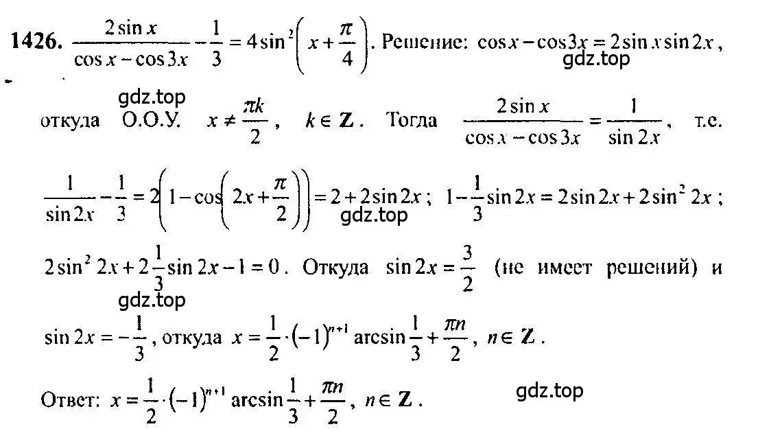 Решение 5. номер 1426 (страница 415) гдз по алгебре 10-11 класс Алимов, Колягин, учебник