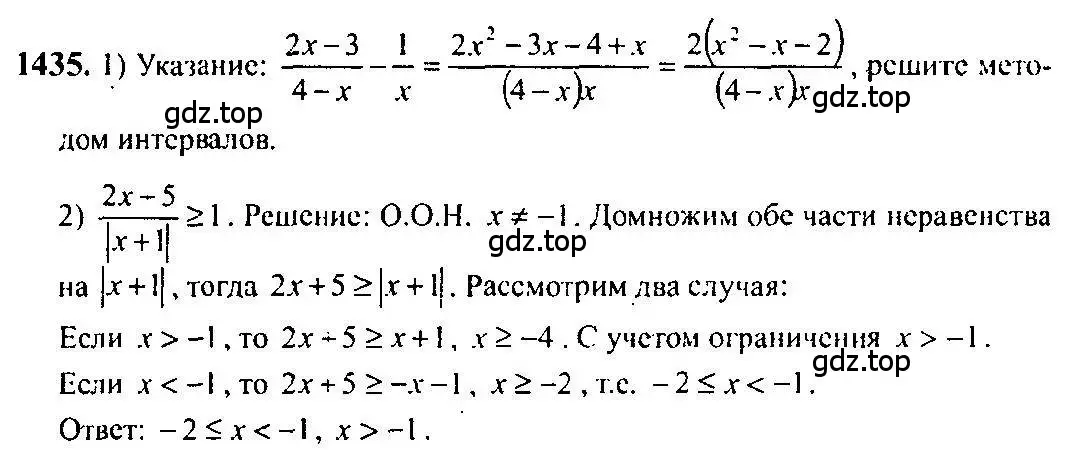 Решение 5. номер 1435 (страница 416) гдз по алгебре 10-11 класс Алимов, Колягин, учебник