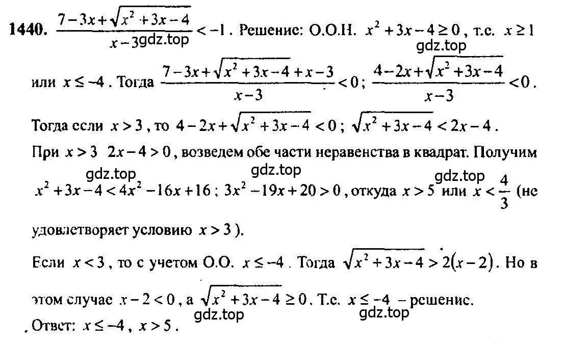 Решение 5. номер 1440 (страница 416) гдз по алгебре 10-11 класс Алимов, Колягин, учебник