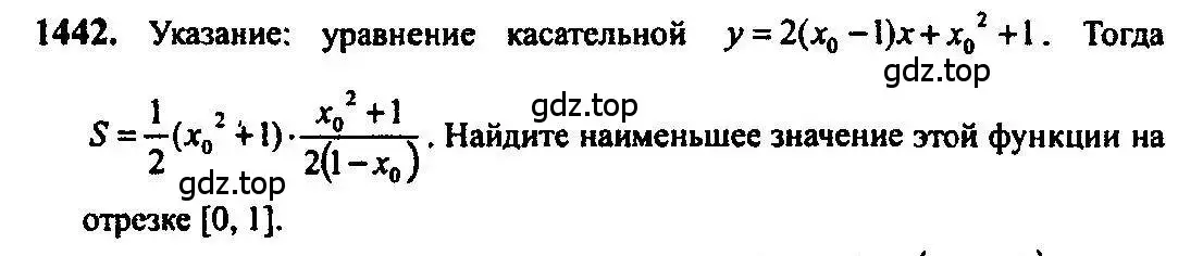 Решение 5. номер 1442 (страница 416) гдз по алгебре 10-11 класс Алимов, Колягин, учебник