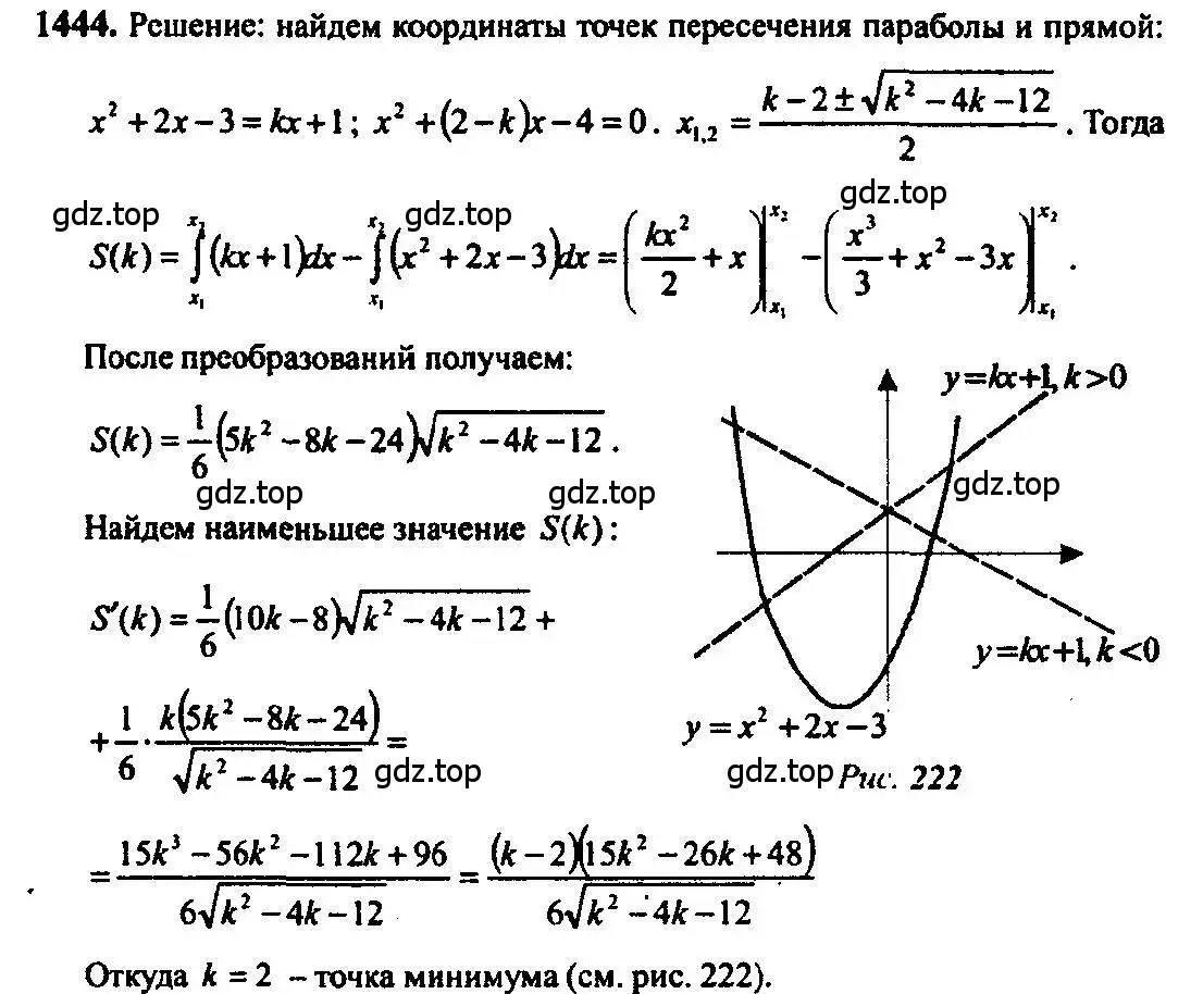 Решение 5. номер 1444 (страница 417) гдз по алгебре 10-11 класс Алимов, Колягин, учебник