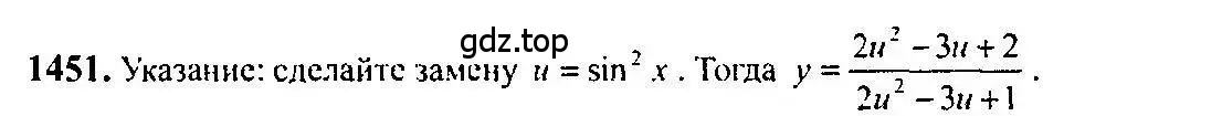 Решение 5. номер 1451 (страница 417) гдз по алгебре 10-11 класс Алимов, Колягин, учебник
