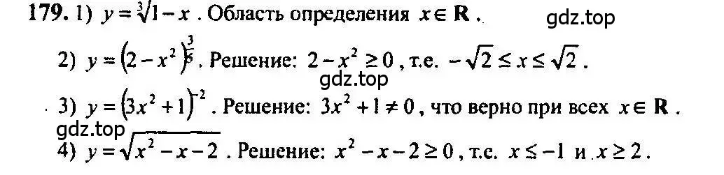 Решение 5. номер 179 (страница 69) гдз по алгебре 10-11 класс Алимов, Колягин, учебник