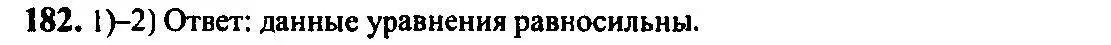 Решение 5. номер 182 (страница 70) гдз по алгебре 10-11 класс Алимов, Колягин, учебник