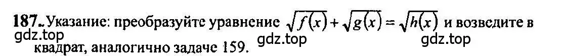 Решение 5. номер 187 (страница 71) гдз по алгебре 10-11 класс Алимов, Колягин, учебник