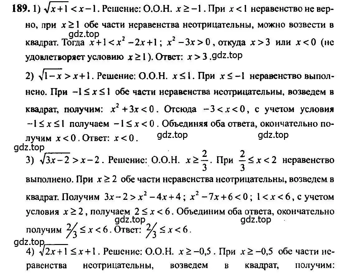 Решение 5. номер 189 (страница 71) гдз по алгебре 10-11 класс Алимов, Колягин, учебник