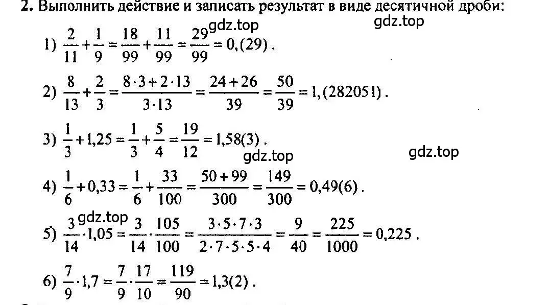 Решение 5. номер 2 (страница 6) гдз по алгебре 10-11 класс Алимов, Колягин, учебник