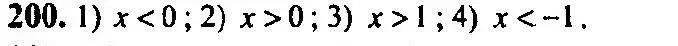 Решение 5. номер 200 (страница 76) гдз по алгебре 10-11 класс Алимов, Колягин, учебник