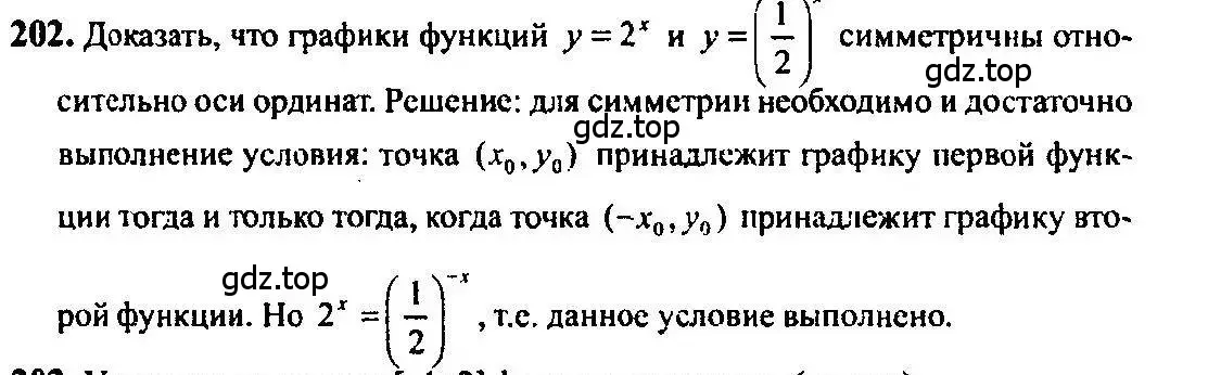 Решение 5. номер 202 (страница 76) гдз по алгебре 10-11 класс Алимов, Колягин, учебник