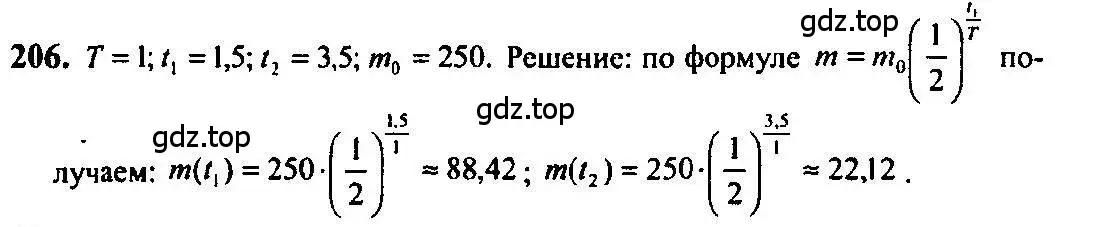 Решение 5. номер 206 (страница 77) гдз по алгебре 10-11 класс Алимов, Колягин, учебник
