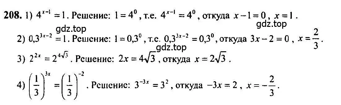 Решение 5. номер 208 (страница 79) гдз по алгебре 10-11 класс Алимов, Колягин, учебник