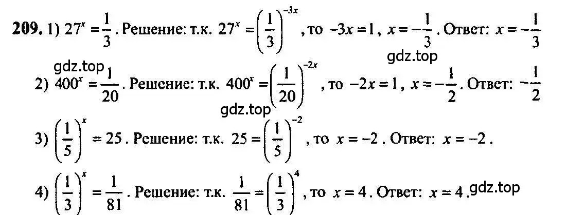 Решение 5. номер 209 (страница 79) гдз по алгебре 10-11 класс Алимов, Колягин, учебник