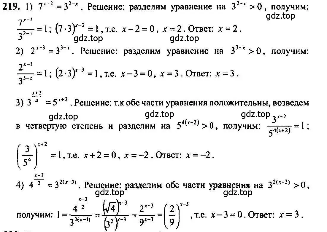 Решение 5. номер 219 (страница 80) гдз по алгебре 10-11 класс Алимов, Колягин, учебник
