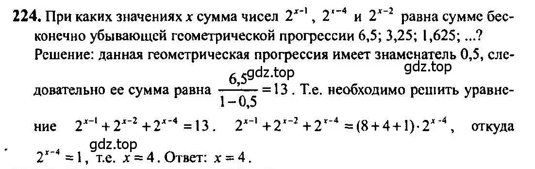 Решение 5. номер 224 (страница 80) гдз по алгебре 10-11 класс Алимов, Колягин, учебник