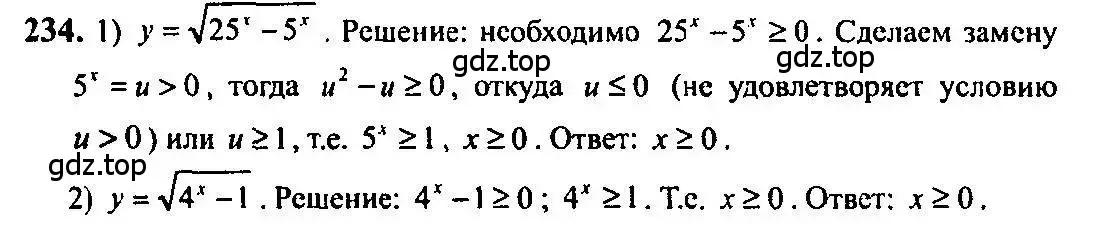 Решение 5. номер 234 (страница 84) гдз по алгебре 10-11 класс Алимов, Колягин, учебник