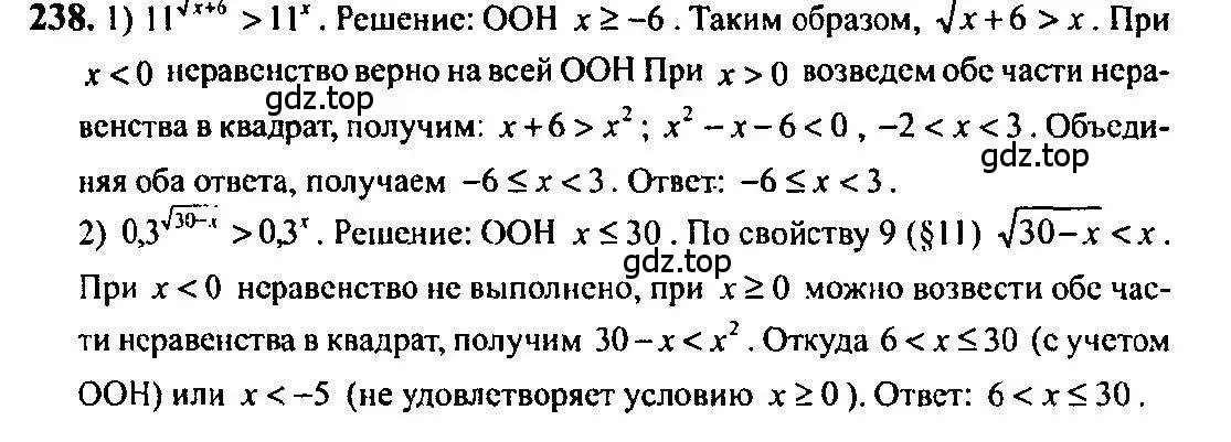 Решение 5. номер 238 (страница 84) гдз по алгебре 10-11 класс Алимов, Колягин, учебник