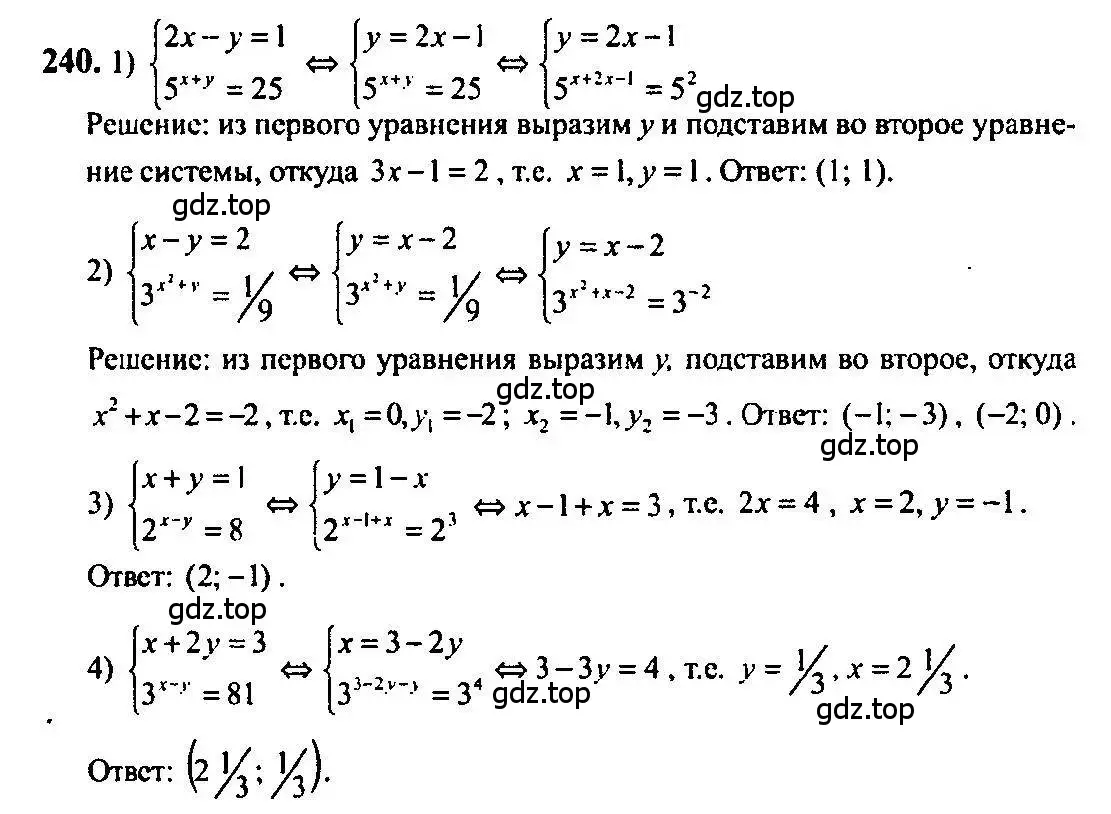 Решение 5. номер 240 (страница 86) гдз по алгебре 10-11 класс Алимов, Колягин, учебник