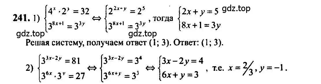 Решение 5. номер 241 (страница 86) гдз по алгебре 10-11 класс Алимов, Колягин, учебник