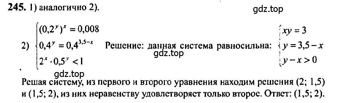 Решение 5. номер 245 (страница 87) гдз по алгебре 10-11 класс Алимов, Колягин, учебник