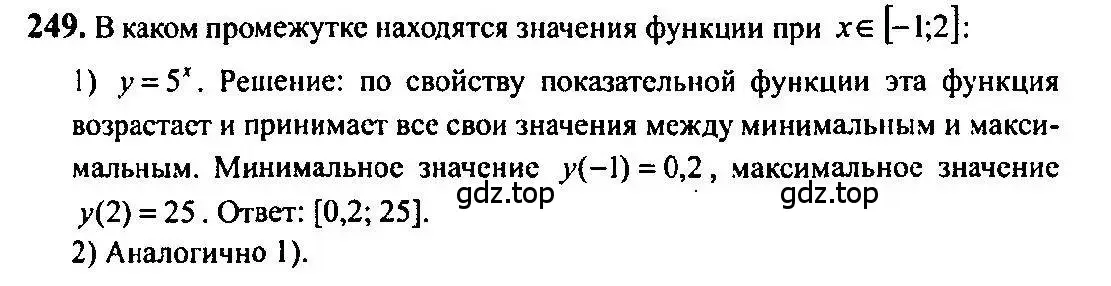 Решение 5. номер 249 (страница 87) гдз по алгебре 10-11 класс Алимов, Колягин, учебник