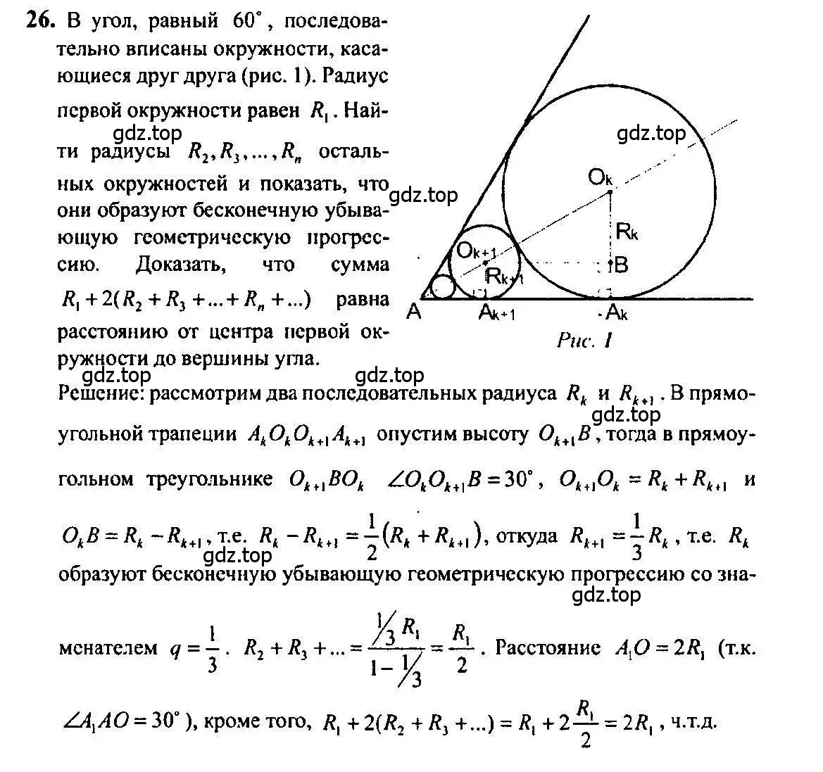 Решение 5. номер 26 (страница 16) гдз по алгебре 10-11 класс Алимов, Колягин, учебник