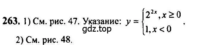 Решение 5. номер 263 (страница 89) гдз по алгебре 10-11 класс Алимов, Колягин, учебник